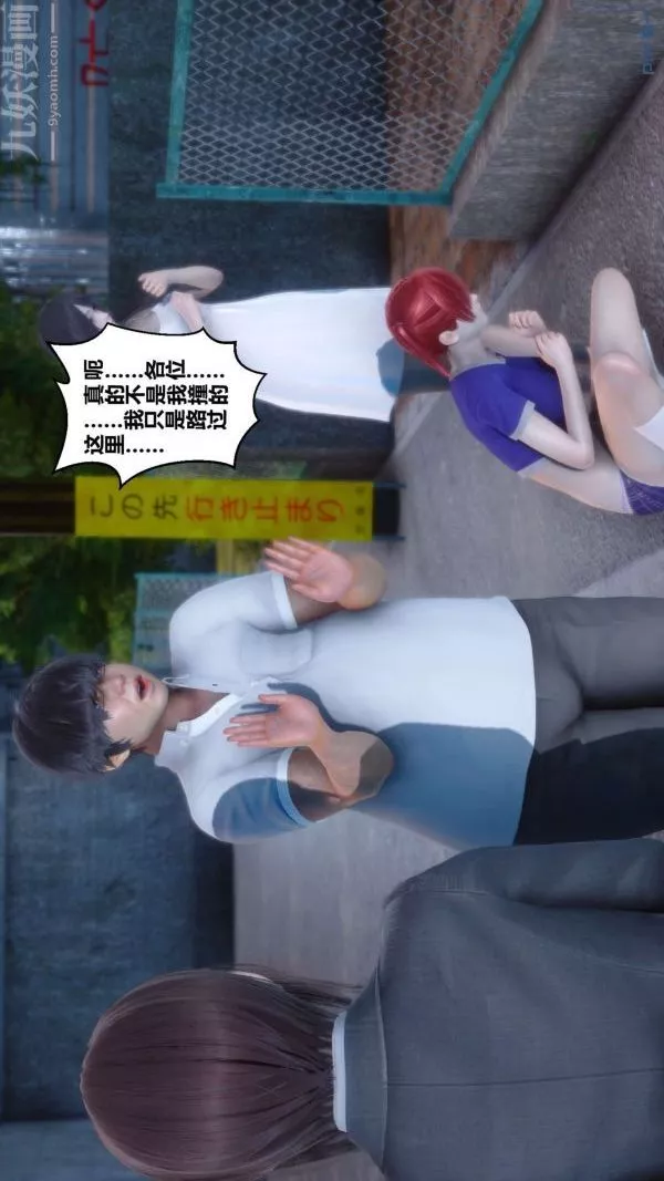 [3D]秘密第04章-01話