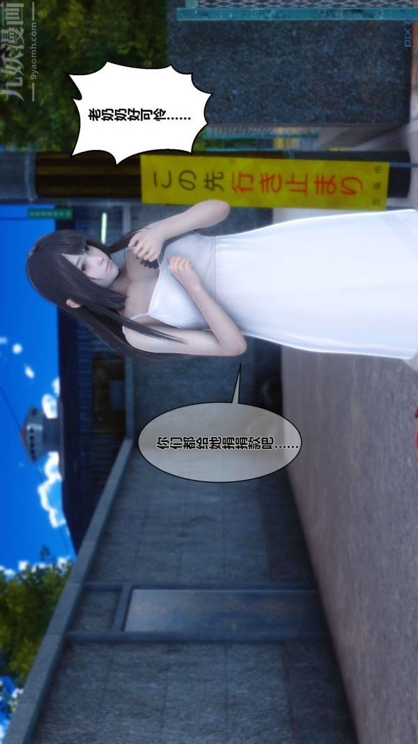 [3D]秘密第04章-01話