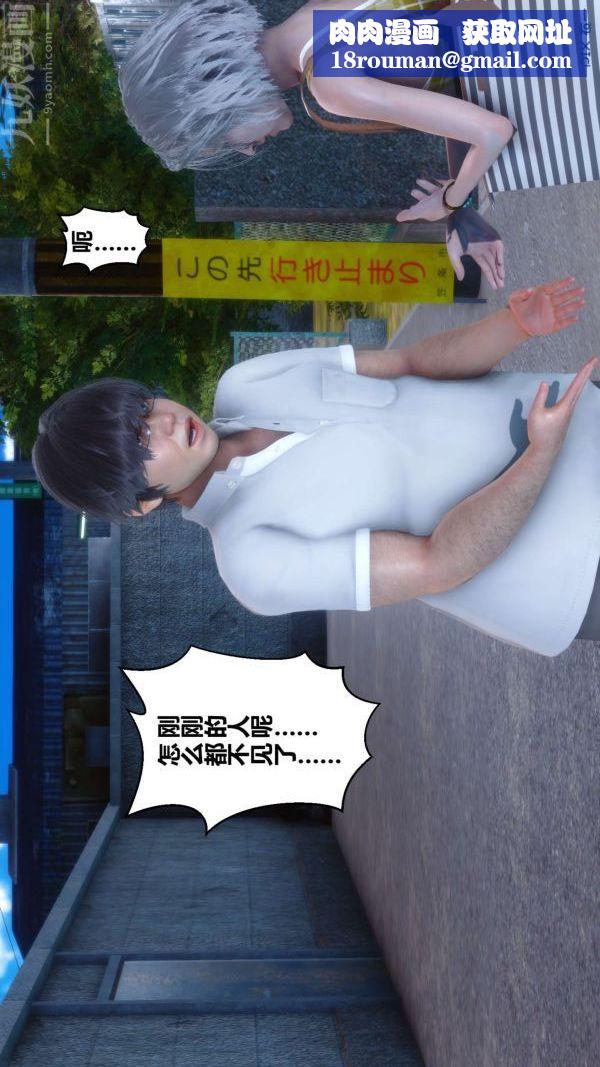 [3D]秘密第04章-01話