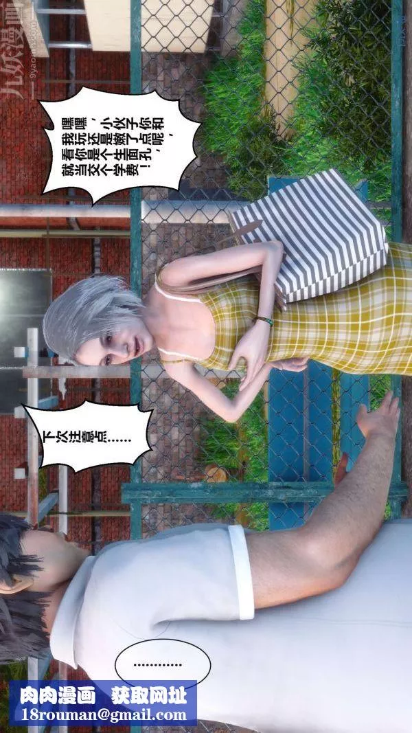 [3D]秘密第04章-01話
