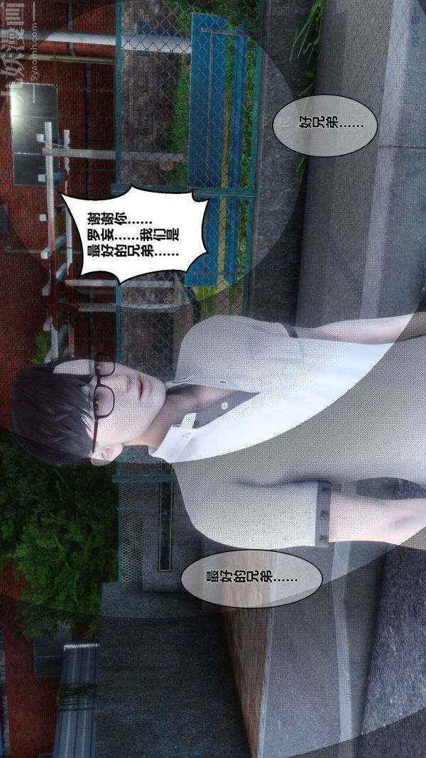 [3D]秘密第04章-01話