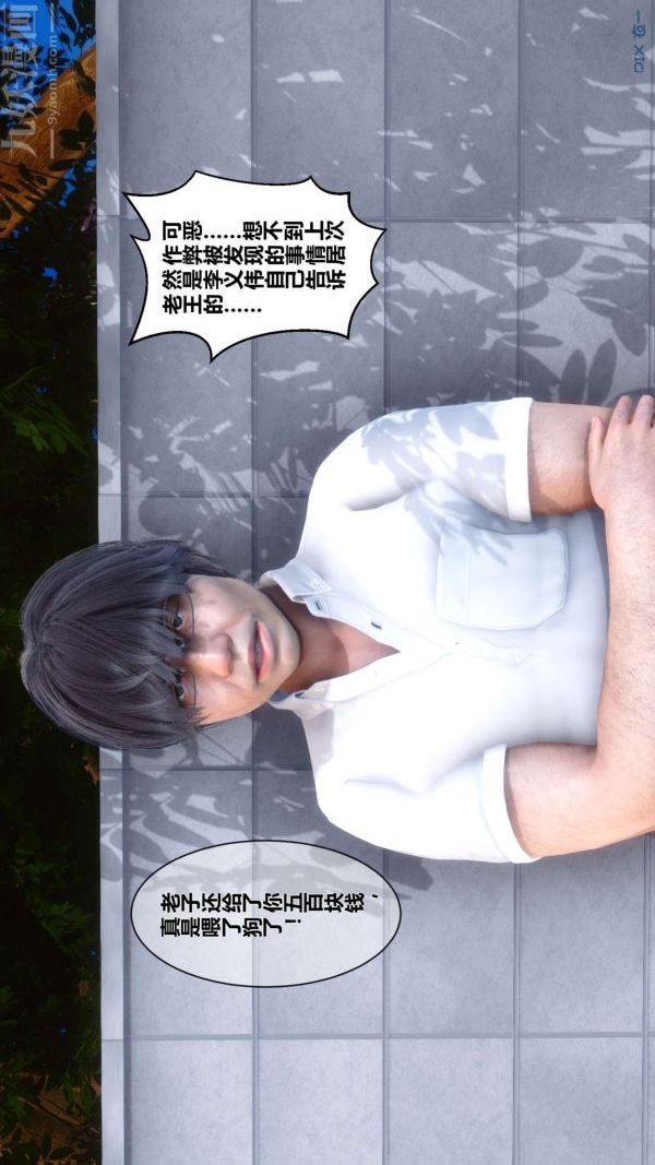 [3D]秘密第04章-01話
