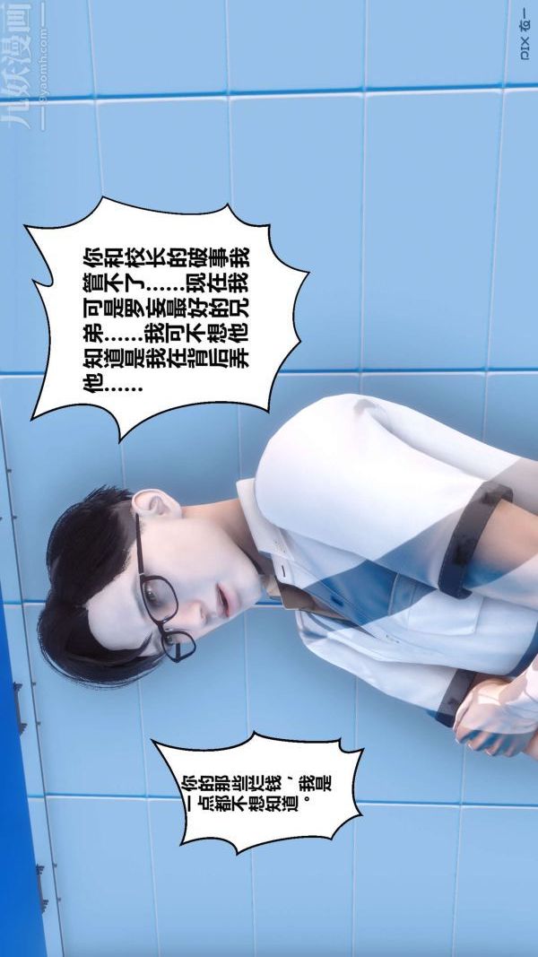 [3D]秘密第04章-01话