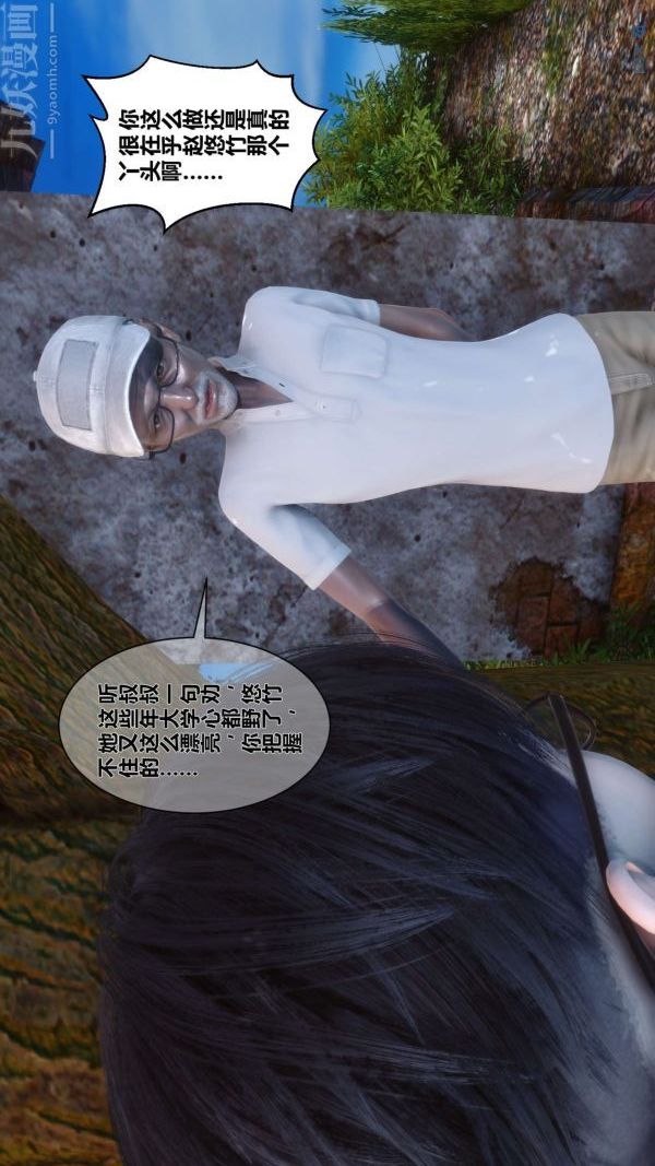 [3D]秘密第04章-01話