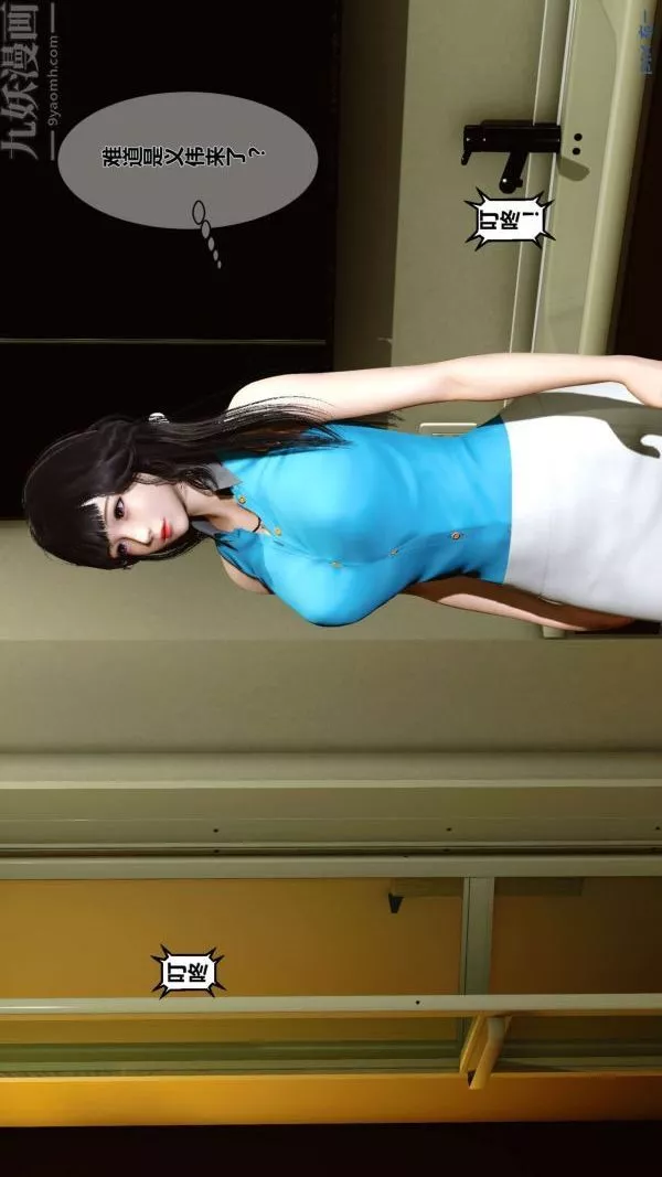 [3D]秘密第04章-01話