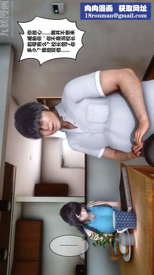 [3D]秘密第04章-02話