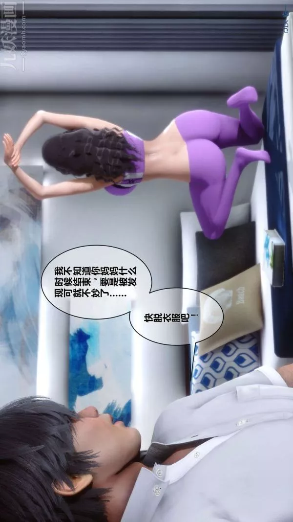 [3D]秘密第04章-02話