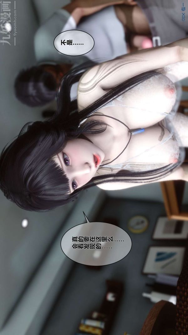 [3D]秘密第04章-02話