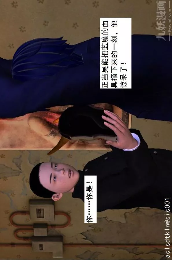 [3D]驅靈師第42話-捕獲[下]