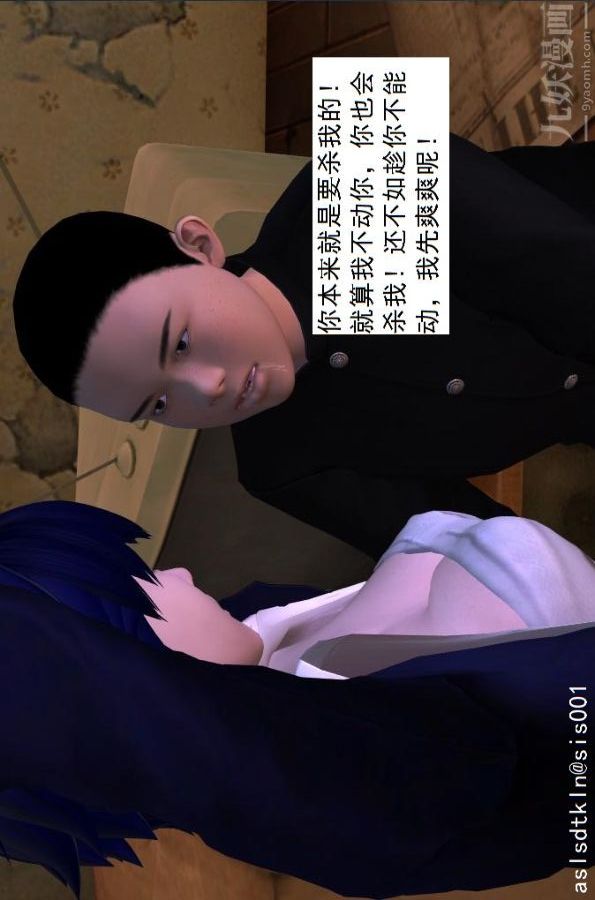 [3D]驱灵师第43话-大会[上]