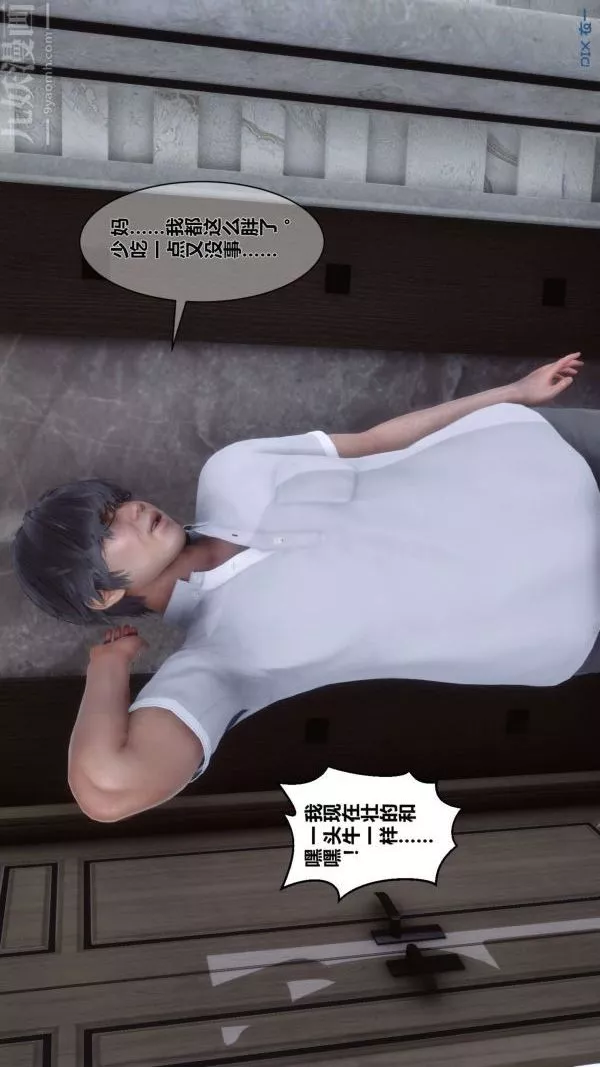 [3D]秘密第04章-02話