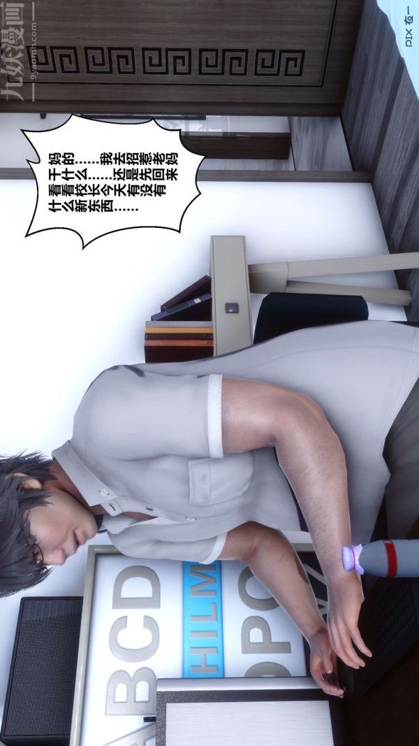 [3D]秘密第04章-02話