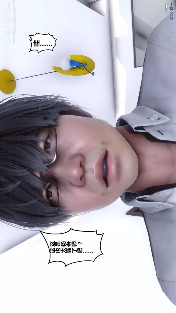 [3D]秘密第04章-02話