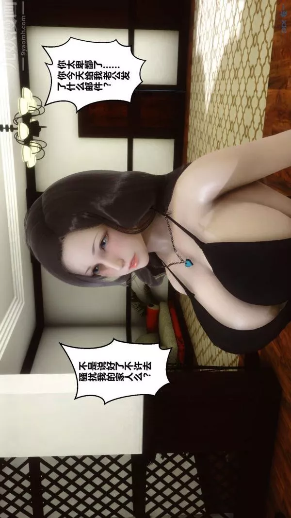 [3D]秘密第04章-02話