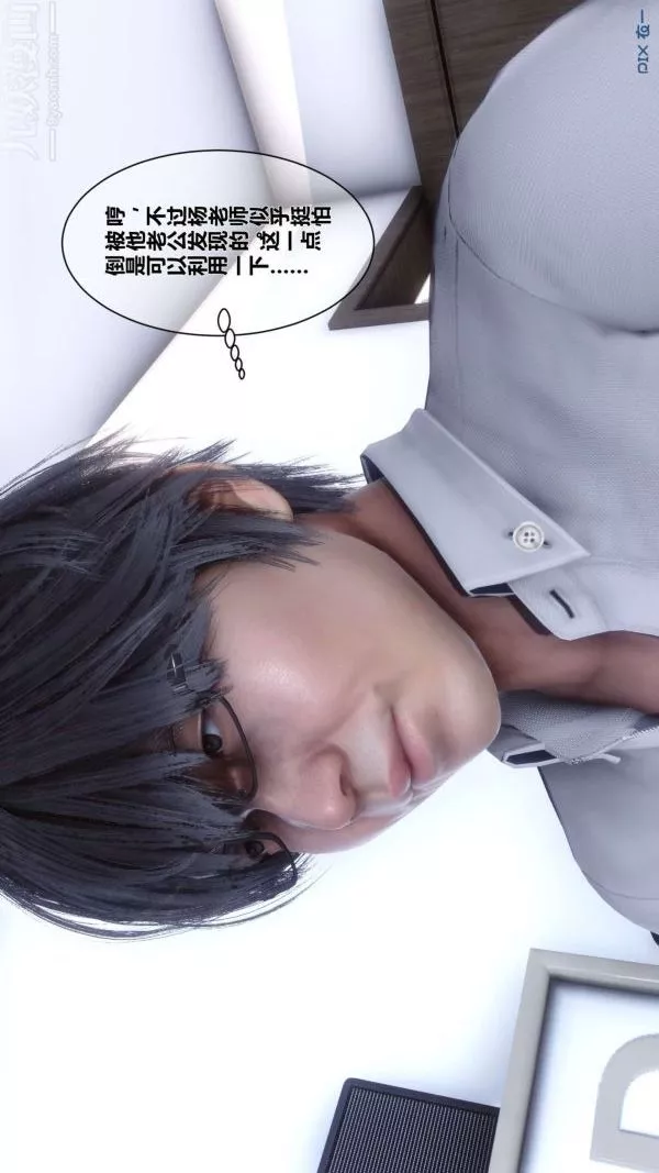 [3D]秘密第04章-02話