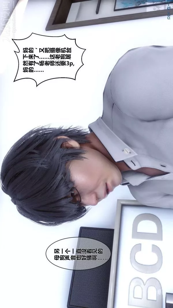 [3D]秘密第04章-03話