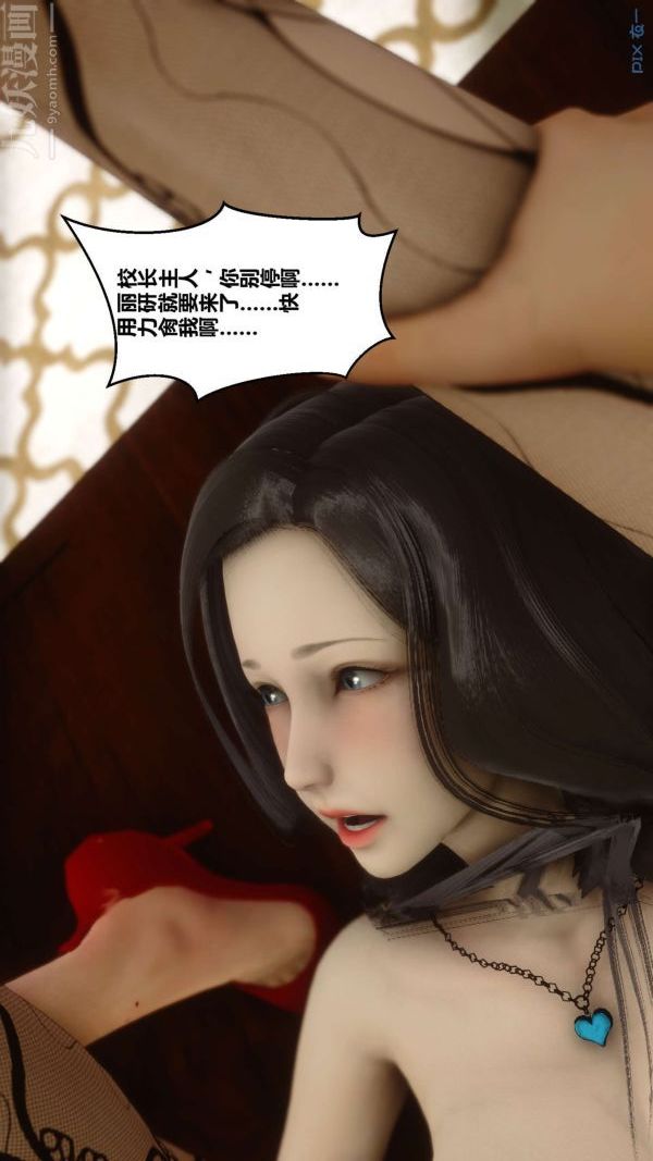 [3D]秘密第04章-03話