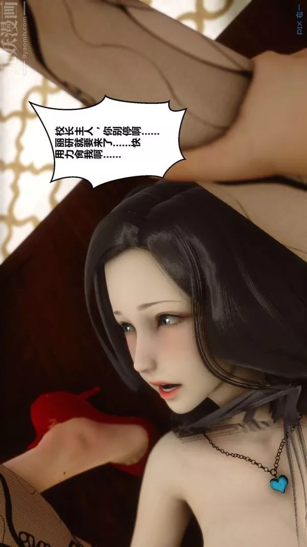 [3D]秘密第04章-03話