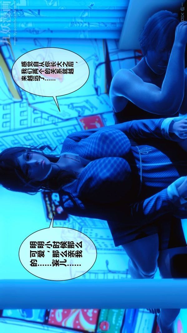 [3D]秘密第05章-01話