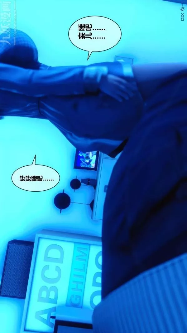 [3D]秘密第05章-01話