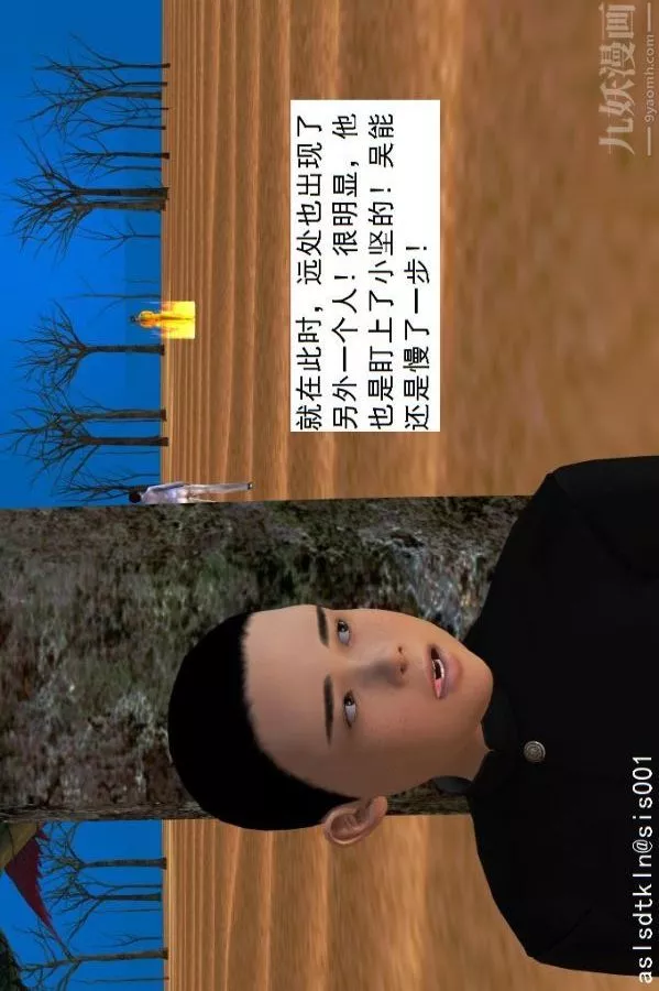 [3D]驅靈師第44話-邂逅[上]