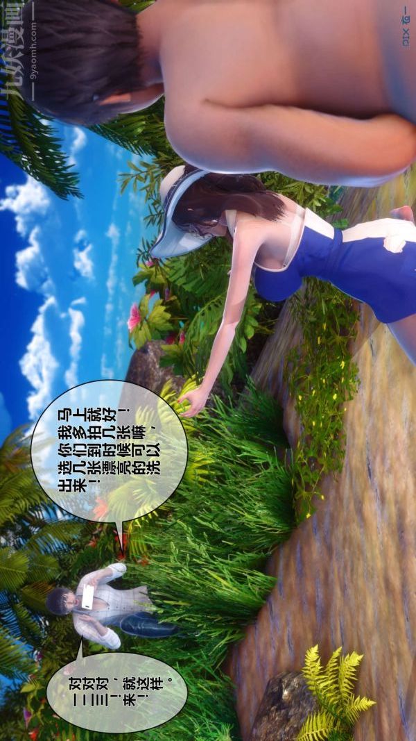 [3D]秘密第05章-01话