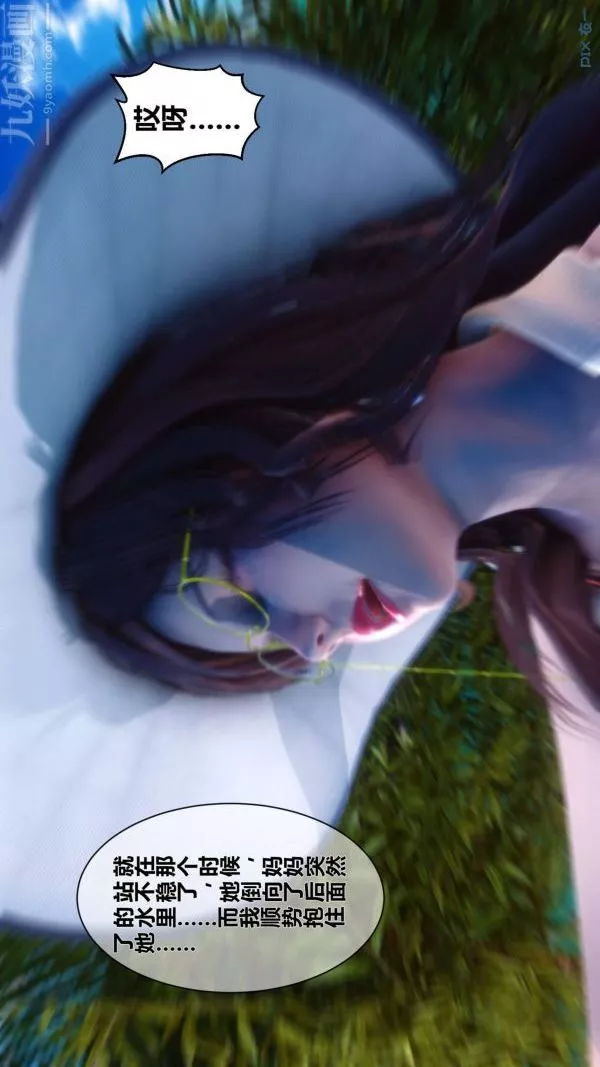 [3D]秘密第05章-01話