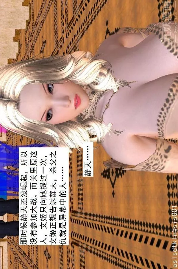 [3D]驅靈師第44話-邂逅[下]