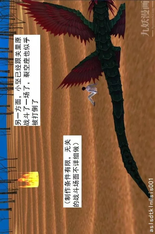 [3D]秘密第05章-01話