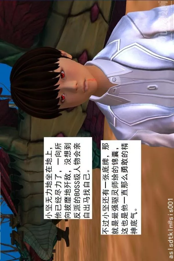 [3D]驅靈師第44話-邂逅[下]