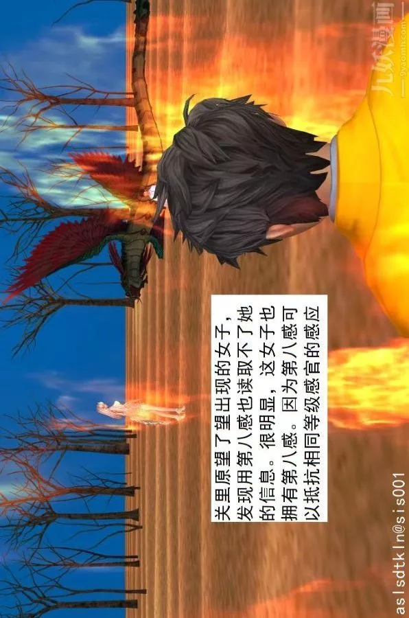 [3D]驅靈師第44話-邂逅[下]