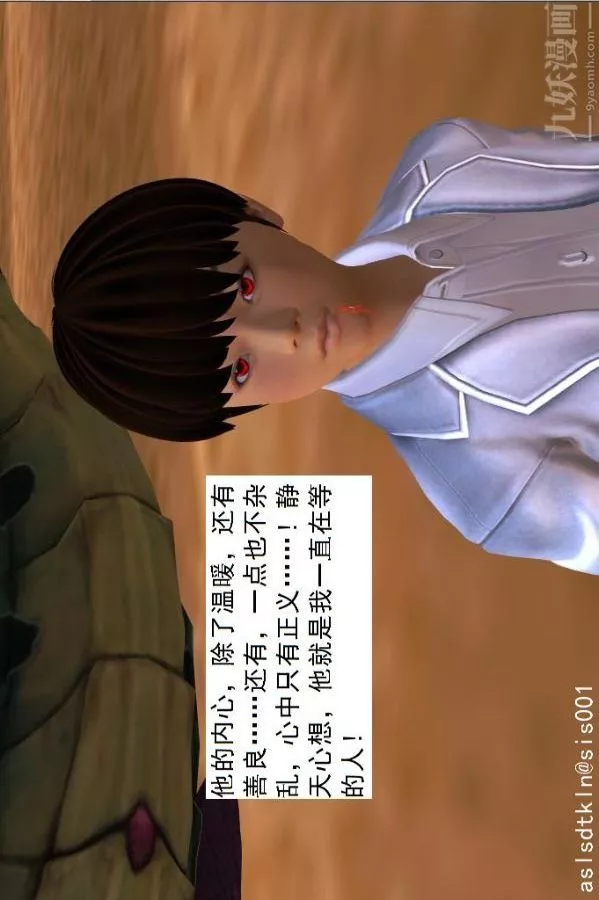 [3D]驅靈師第44話-邂逅[下]
