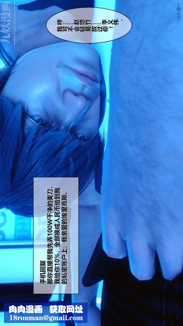 [3D]秘密第05章-01話
