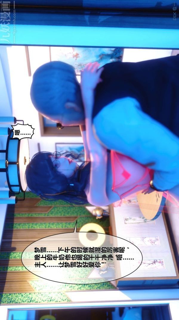 [3D]秘密第05章-01話