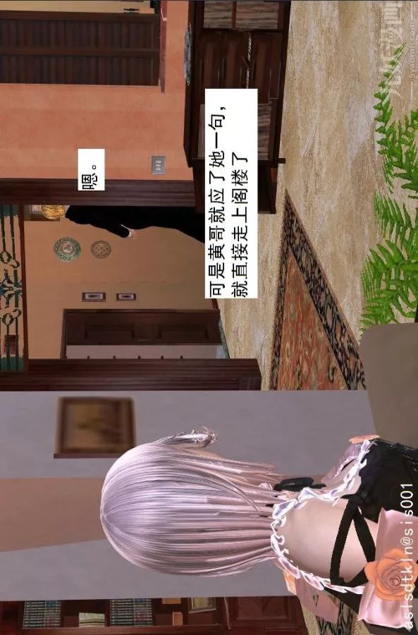 [3D]驅靈師第44話-邂逅[下]