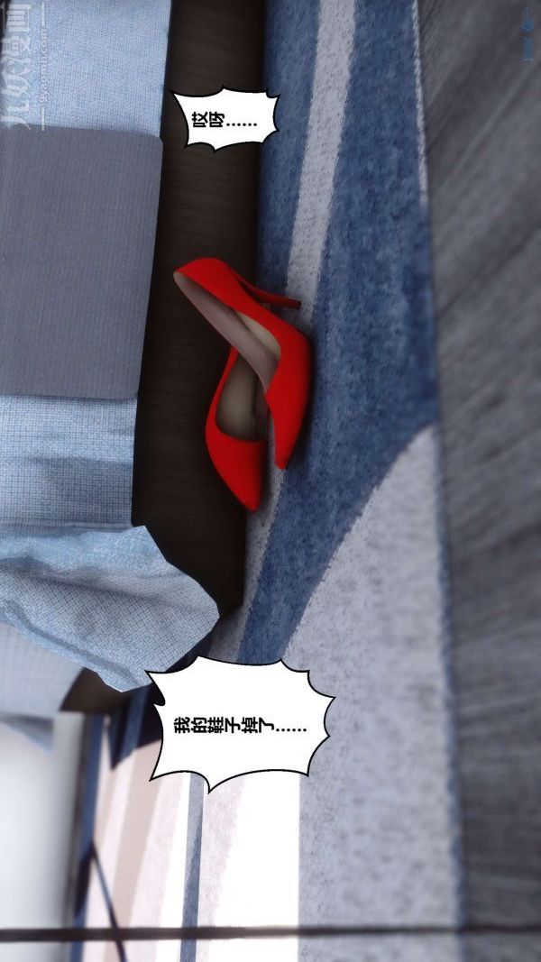 [3D]秘密第05章-01話