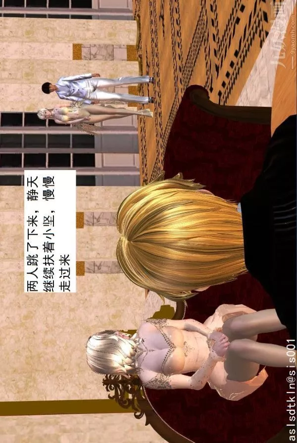 [3D]驅靈師第45話-陷害[上]