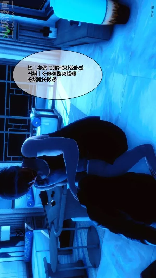 [3D]秘密第05章-02話