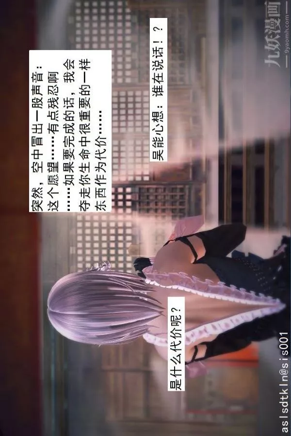 [3D]驅靈師第45話-陷害[下]