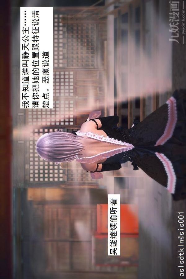 [3D]驱灵师第45话-陷害[下]