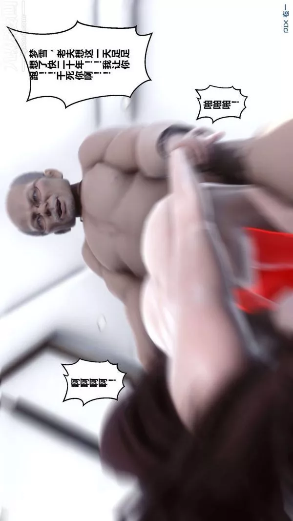 [3D]秘密第05章-02話