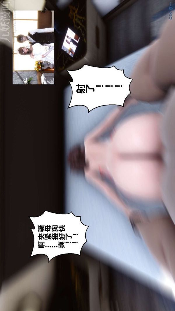 [3D]秘密第05章-02話