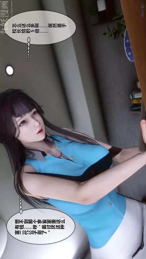[3D]秘密第05章-02話