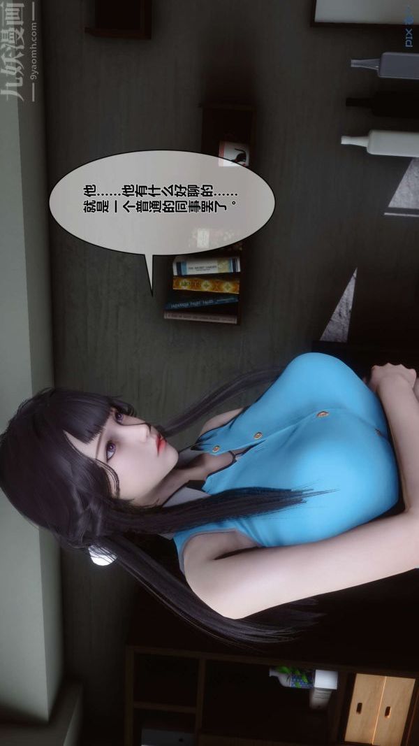 [3D]秘密第05章-02话