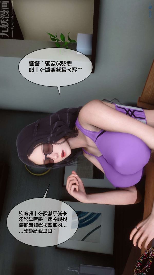 [3D]秘密第05章-02话