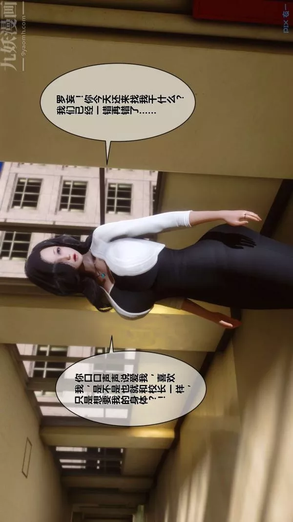 [3D]秘密第05章-02話
