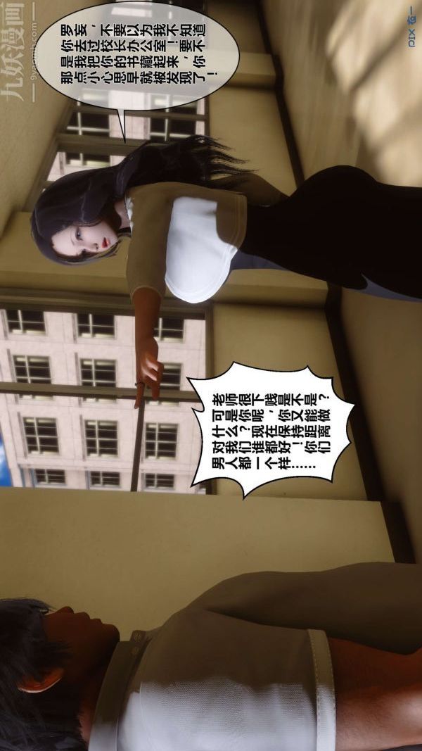 [3D]秘密第05章-02话