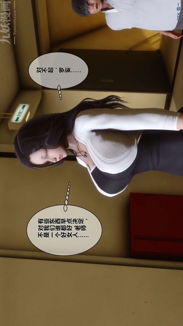 [3D]秘密第05章-02话