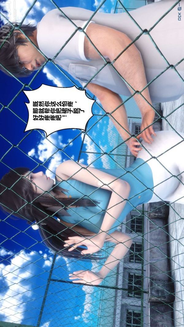 [3D]秘密第05章-03話