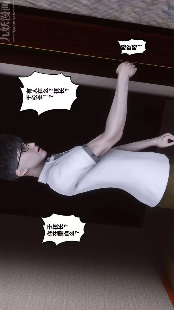 [3D]秘密第05章-03話